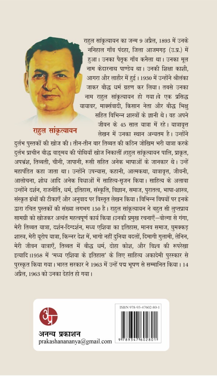 Darshan Digdarshan